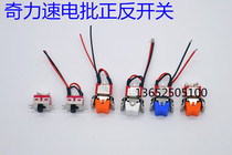  Qili speed electric batch accessories 101 1500 2500 3280 6600 9231 9230 Positive and negative switch