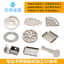 316310S 304 stainless steel plate laser cut bent welded stainless steel plate machined to be customized