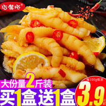 Boneless chicken claws Citric acid spicy ready-to-eat 2 pounds of whole box boneless chicken claws cooked food Net red explosion snack leaderboard