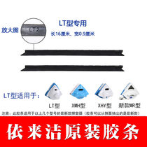 Yilai Mingrui Qingrui Elite Hercules Spider-Man New Pole Magnetic Glass Window Cleaner Accessories Adhesive Strip