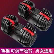 Fast adjustable mens dumbbells intelligent automatic combined change of sheet Ailing Weight fitness equipment Home 2040kg