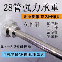 Punch-free retractable stainless steel clothes bar curtain rod shower rod towel bar balcony toilet clothes clothes artifact