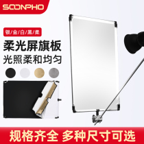Large photographic flag board soft light screen five-in-one still life portrait lighting magic leg C frame large flag board black flag reflector  Film and television lighting soft cloth