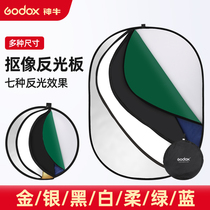Sheng photographic reflector panel 60 80 110 90*120 100*150cm 7 in one large folding portable image photography photography to replenish the fiber