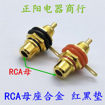 Gold-plated Lotus female seat AV lotus plug rca Lotus female socket audio amplifier socket black red pad