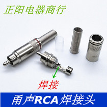  Nickel-plated RCA head Lotus plug Lotus welding head Audio and video connector AV lotus head red and black 2 colors