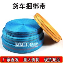 Premium polypropylene bundling band towing car rope matzah with brake rope wagon rope tying car rope sealing car rope strap