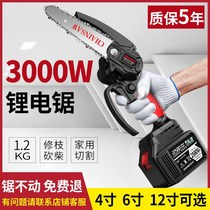 German Lithium electric chain saw rechargeable portable chainsaw wireless household small logging single hand saw cutting tree pruning saw