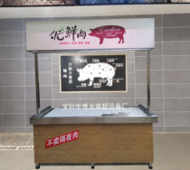 Aunt Qian Vegetable shelf Fresh supermarket fruit and vegetable rack Pork table Pork display rack Slaughtered fish table Chop bone table