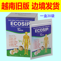 Vietnam purchase ecosip paste wind bone pain shoulder pain paste authentic original paste 1 piece 5 paste bags