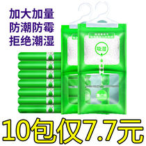 Dehumidifier bag can be hung can be recycled Household dormitory student moisture-absorbing desiccant bed indoor wardrobe room