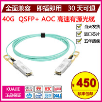 40G-QSFP+AOC high-speed direct connection active optical cable with optical module multi-mode compatible with Huawei H3C Ruijie OM3