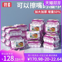 Bi c baby wet tissue paper hand mouth special baby newborn children 80 draw 30 large bags of family Real sale