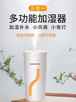 Creative color light Cup mini humidifier desktop charging spray office home silent spray car hydrating small bedroom pregnant woman baby dormitory student Air mini cute Net red ins