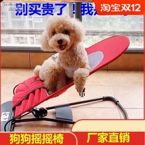 Cat fighting pet rocking chair dog sleeping bed portable summer Teddy kennel Sun