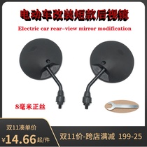 Applicable to Yadi Emma Tai Ling Turtle Mavericks Very Cool No. 9 Electric Vehicle Universal Rear View Mirror Mirror Mirror Small Round Mirror
