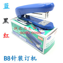 MAX MEX HD-88R Stapler B8 Book Machine Use Arch Pin Classic Durable Tapes