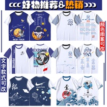 Customized T-shirt fake two full body Print Club loose print logo map Primary School High School junior high school sports class uniform