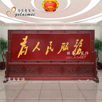 Customized Chinese solid wood carving screen partition living room hotel for the peoples service unit Hall porch seat screen