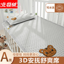 Summer Baby Ice Silk Mat Newborn Baby Cold Mat Kindergarten Afternoon Nap Bean Soft Mat Washable Mat