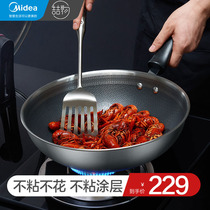 Midea Zhe 304 stainless steel non-stick wok household non-flower wok induction cooker gas stove special saucepan