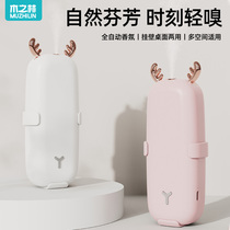 Automatic spray aromatherapy lamp essential oil humidifier hotel bathroom bedroom home indoor sleep aromatherapy