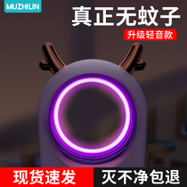 Wood forest mosquito repellent lamp mosquito repellent artifact indoor household anti-mosquito plug-in baby pregnant women physical suction insect mosquitoes