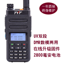 TYT特易通MD-760双段数字对讲机DMR数模两用双显双待手持户外自驾