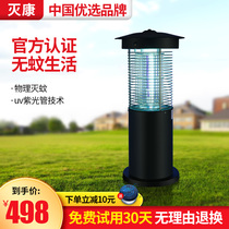 Outdoor outdoor mosquito killer lamp Electronic mosquito trap Electric shock insecticide lamp Mosquito killer artifact Household mosquito repellent Garden