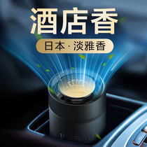 Japan Kaimeite car air freshener Car fragrance deodorant Odor removal Car smoke elimination artifact
