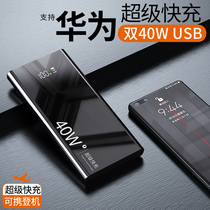 40W charging treasure Super fast charging flash charging Large capacity Ultra-thin small portable mini 20000 mAh Suitable for Apple Huawei oppo Xiaomi vivo1000000 Ultra-large number of mobile phones