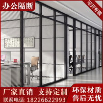 Office glass partition wall custom single and double glass sound insulation frosted tempered glass aluminum alloy with louver high partition