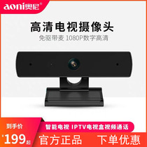 Oni C31 Computer HD Camera 1080P Letv Hisense Skyworth TCL Haier Smart Video Call