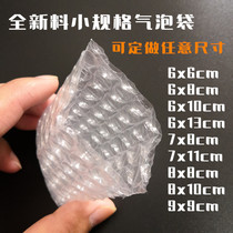 New material double layer bubble bag thickened small number bubble bag shockproof dust-proof small gauge bubble bag factory direct