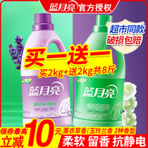 Blue moon softener Clothes clothes fragrance long-lasting fragrance Official flagship store official website bagged lavender 3kg