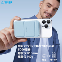 Anker Anker MagGo Magnetic suction wireless charging Bag ultra-thin and portable mobile power suitable for Apple 13