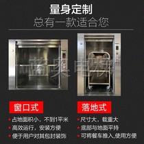 Hotel vegetable transfer machine automatic restaurant kitchen ladder traction simple small window horizontal cooking elevator
