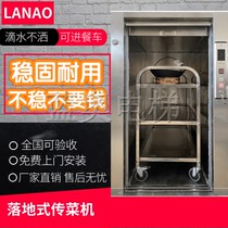 Kitchen food transfer machine elevator hotel restaurant ladder floor-to-ceiling traction restaurant small vegetable delivery machine