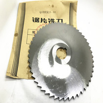 Shanghai saw blade milling cutter high speed steel W6542 cut milling cutter 150 * 5160 * 1 5200 * 2200 * 6