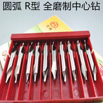 Macro Peak Card Center Drill R Type All-grinding High Speed Steel Arc Center Drilling R2-R3-R4-R5-R6 3-R10