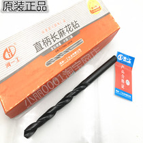 He Yigong extended drill bit high speed steel twist drill straight handle drill 2-3-4-5-6-8-10 * standard lengthy
