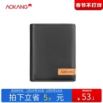 Aokang wallet first layer leather men's short thin men's wallet soft leather horizontal simple Japanese and Korean brand