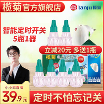 Lam chrysanthemum electric mosquito liquid plug-in household timing mosquito repellent baby pregnant woman baby mosquito killer set