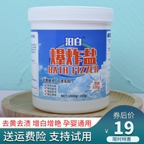 Gurgling white explosion salt washing clothes stain removal Strong baby household active color bleaching powder to yellow stain reduction bleaching