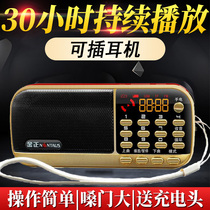 Old man book review machine radio Shan Tianfang book review memory card u disk mp3 portable charging player
