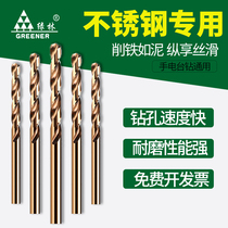 Green forest contains cobalt alloy linen drill 304 stainless steel special large - dust hole rotary high hardness tungsten steel imported