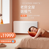 Chengdu old house heating household plumbing wall-mounted heat dissipation radiator hardcover room open Beretta wall-mounted furnace