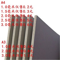 Cardboard Thick CARDBOARD Handmade DIY gray cardboard paper card board card board Hard cardboard Thick hard card cover paper a4a3