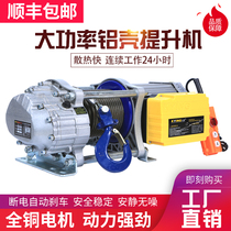 Hoist high power lifting small 2 ton lifting hoist crane 220V winch tractor electric hoist