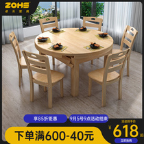 Dining table round table home light luxury solid wood dining table small apartment modern simple telescopic folding round variable table